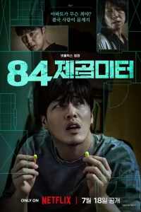  84 м²  - главный постер