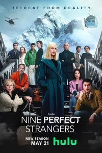  Девять совсем незнакомых людей  - главный постер